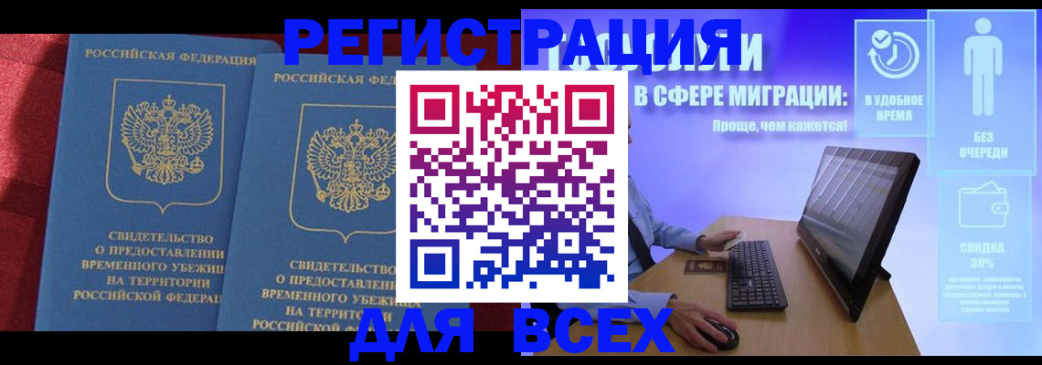 временная регистрация купить в Новоульяновске