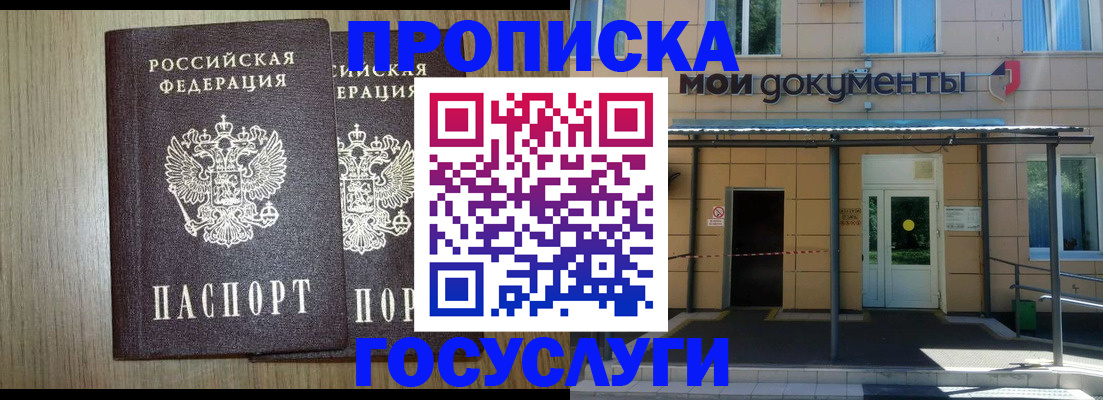 временная регистрация купить в Новоульяновске